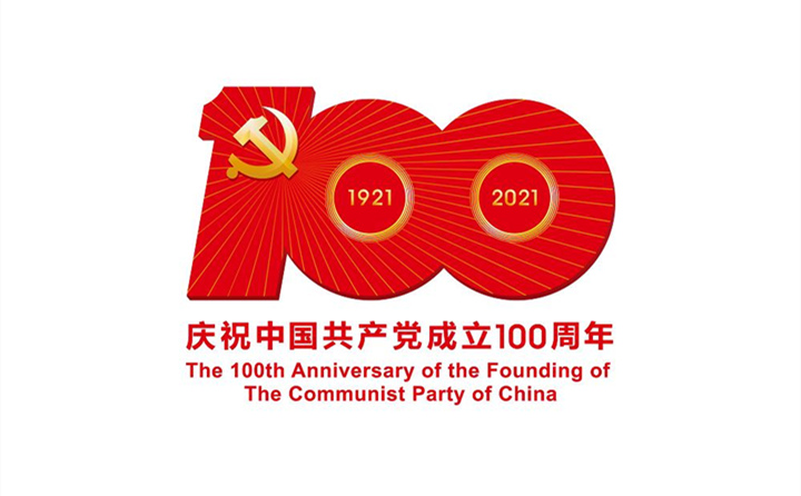 慶黨100周年.jpg